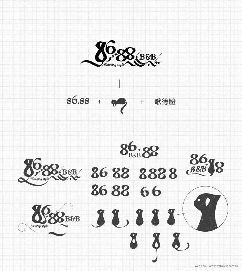 86.88 B&B｜LOGO 設計 5